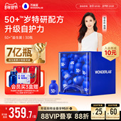 李若彤推荐 万益蓝WonderLab50 中老年人益生菌小蓝瓶益生菌肠胃