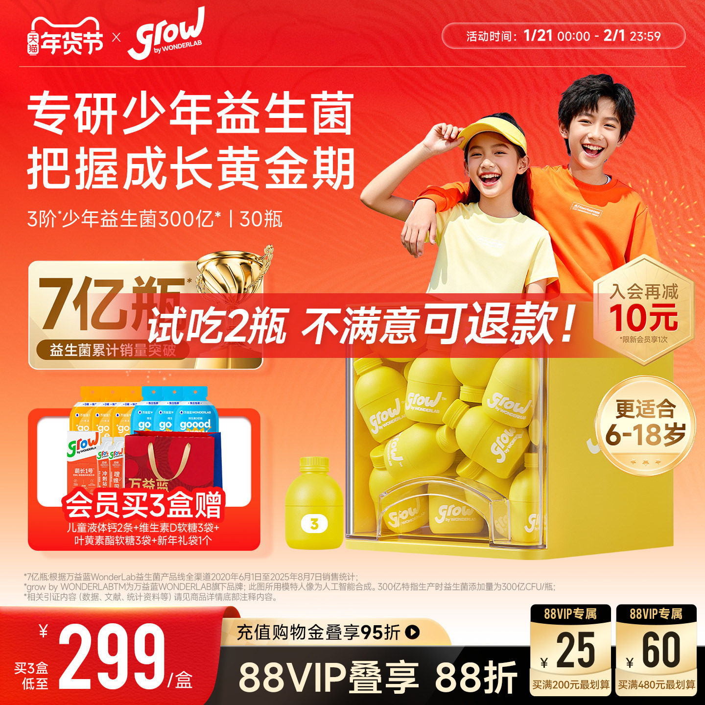 万益蓝grow儿童益生菌青少年肠胃肠道鼠李糖WONDERLAB官方旗舰店,保健食品/膳食营养补充食品,益生菌,淘宝优惠券,粉丝福利购,淘宝优惠卷