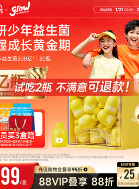 万益蓝grow儿童益生菌青少年肠胃肠道鼠李糖WONDERLAB官方旗舰店