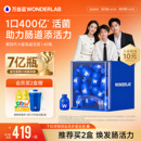 万益蓝WonderLab小蓝瓶益生菌成人大人孕妇肠胃益生元 益生菌粉