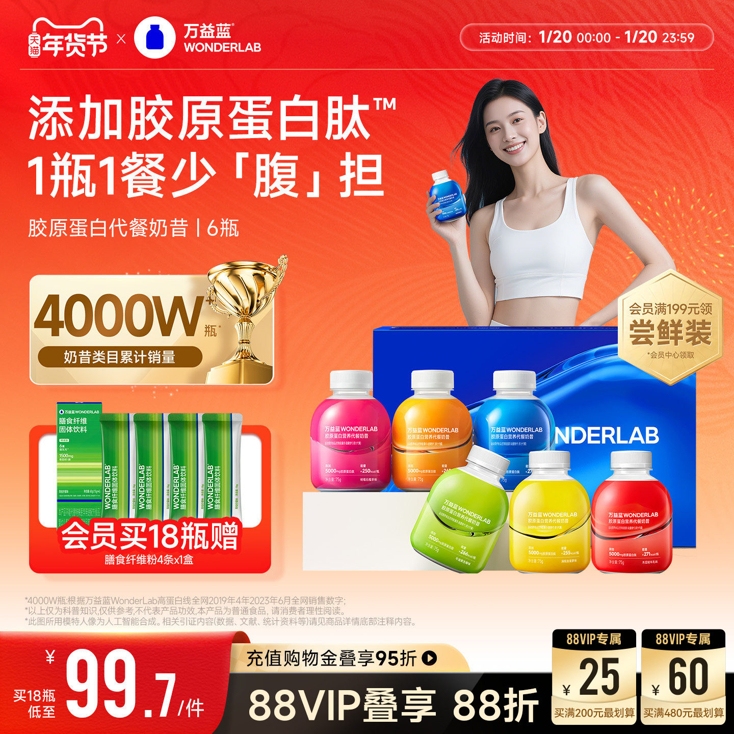 万益蓝WonderLab代餐奶昔蛋白营养饱腹粉轻食官方旗舰店冲饮即食,保健食品/膳食营养补充食品,大豆分离蛋白/混合蛋白,淘宝优惠券,粉丝福利购,淘宝优惠卷