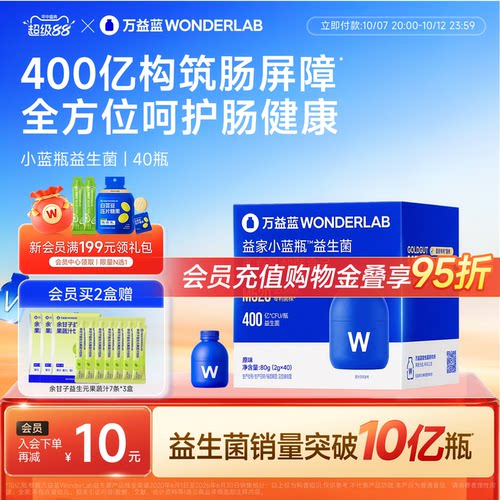 【中秋礼盒】小蓝瓶益生菌送长辈