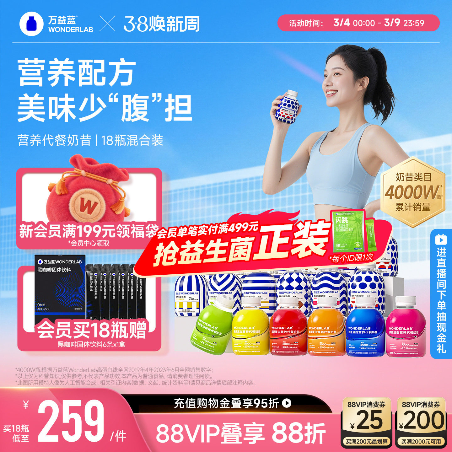 万益蓝WonderLab营养代餐奶昔代餐粉饱腹营养轻食官方旗舰店 - WONDERLAB万益蓝旗舰店出品