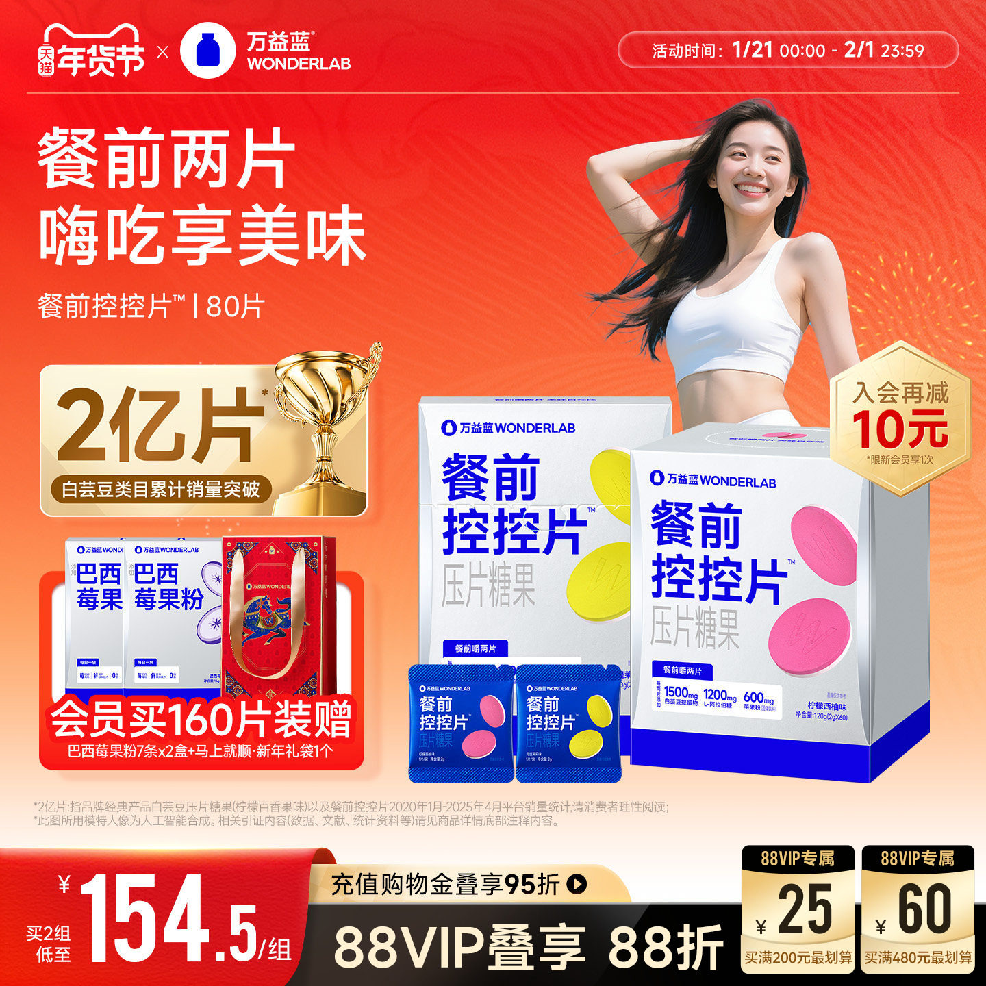 万益蓝WonderLab白芸豆餐前控控片大餐碳水糖油膳食纤维压片糖果,保健食品/膳食营养补充食品,果蔬膳食纤维/白芸豆提取物,淘宝优惠券,粉丝福利购,淘宝优惠卷