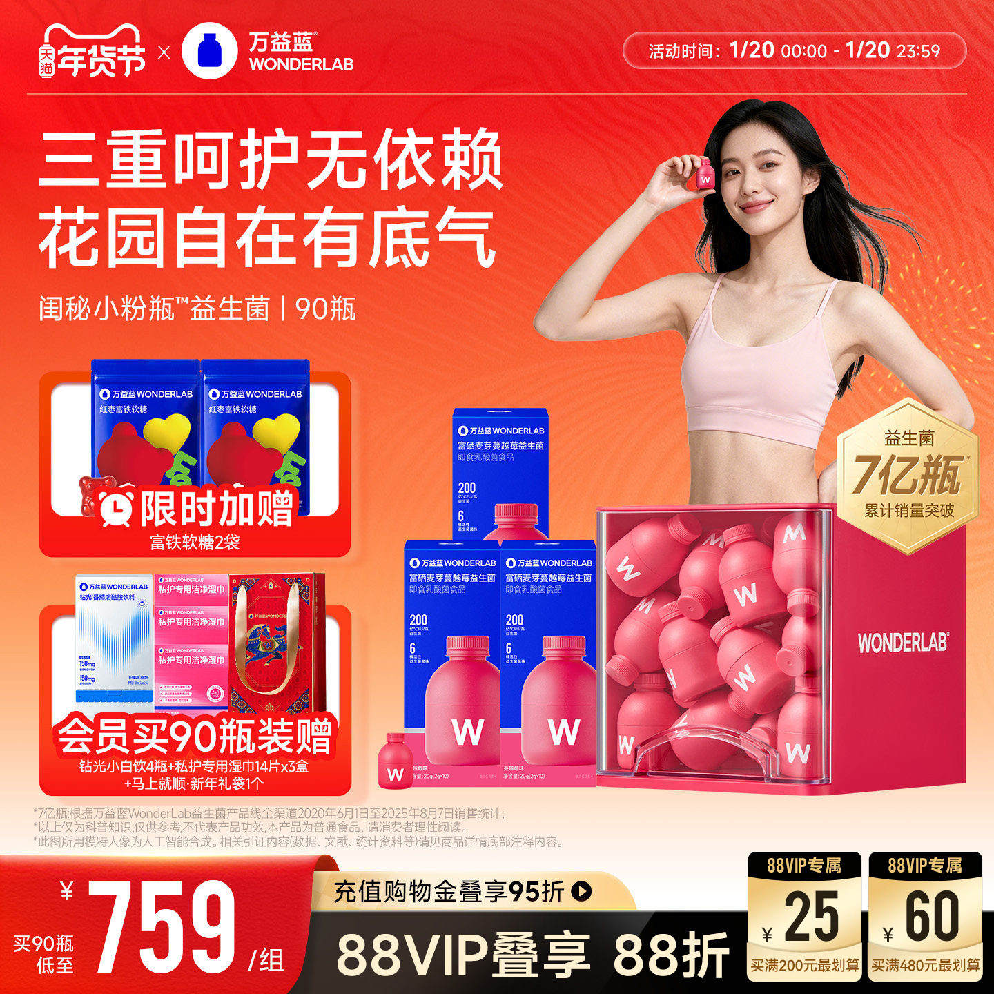 万益蓝wonderlab蔓越莓益生菌粉女性花园乳酸杆菌富硒小粉瓶正品,保健食品/膳食营养补充食品,益生菌,淘宝优惠券,粉丝福利购,淘宝优惠卷