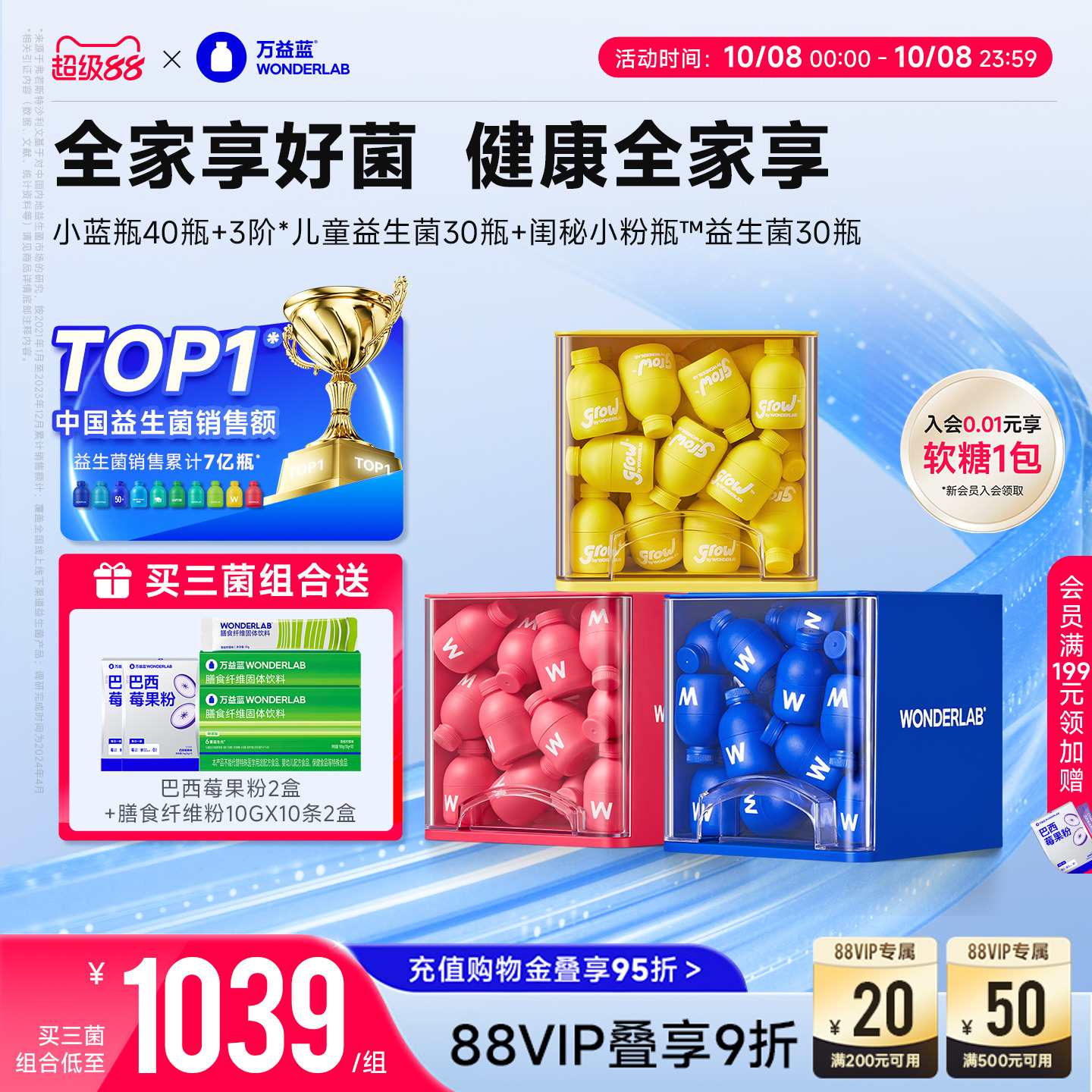 万益蓝小蓝瓶益生菌儿童母乳菌女性蔓越莓肠胃全家享