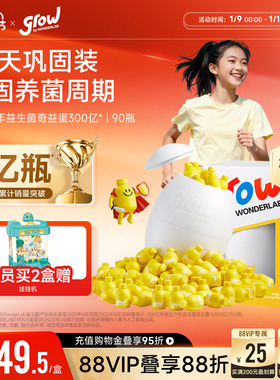 万益蓝grow儿童益生菌青少年肠胃益生菌粉WONDERLAB官方旗舰店