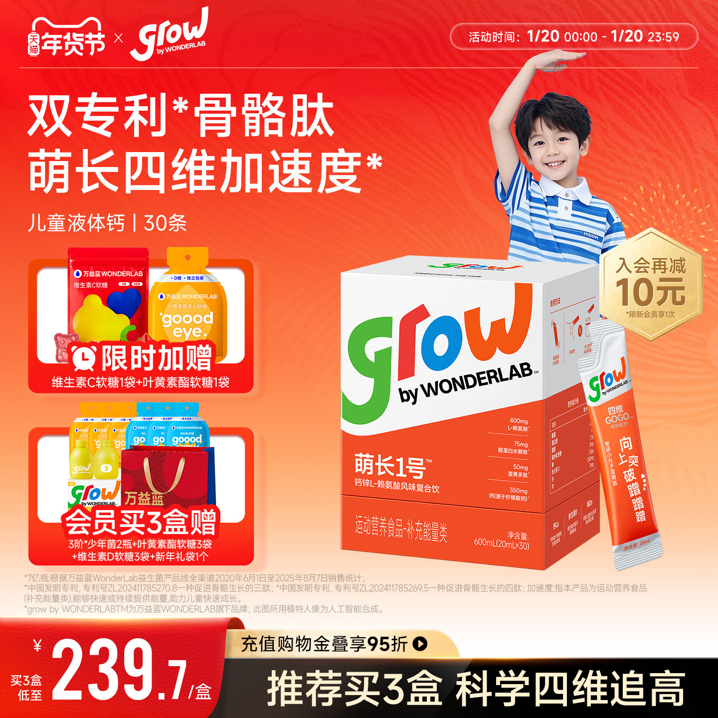 万益蓝grow儿童液体钙口服液青少年成长萌长1号赖氨酸生长素钙片