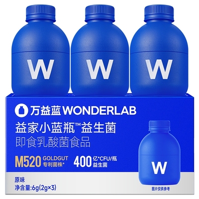 【U先】万益蓝WonderLab小蓝瓶益生菌膳食纤维成人肠胃官方正品