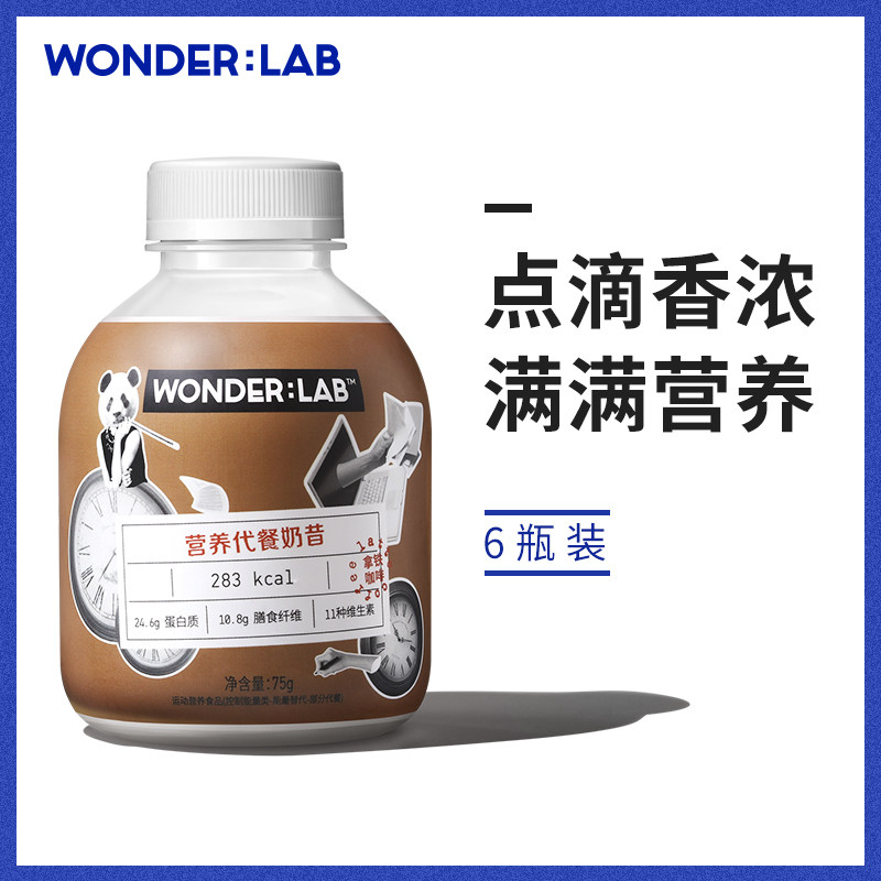 Wonderlab旗舰店官网 品牌旗舰店铺大全