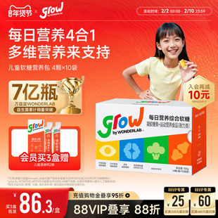 万益蓝grow蓝莓叶黄素酯软糖儿童专用青少年视力正品官方旗舰零食