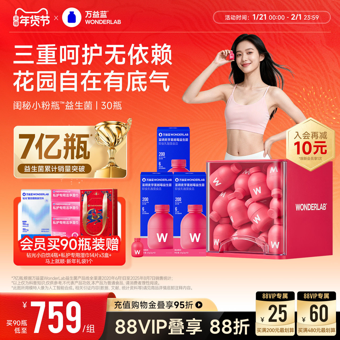 万益蓝wonderlab蔓越莓益生菌粉女性花园乳酸杆菌富硒小粉瓶正品,保健食品/膳食营养补充食品,益生菌,淘宝优惠券,粉丝福利购,淘宝优惠卷