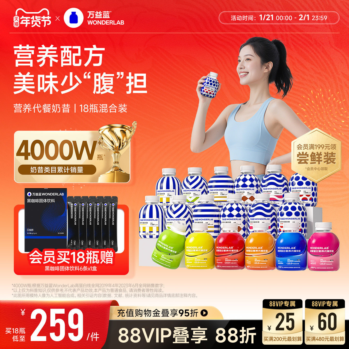 万益蓝WonderLab营养代餐奶昔代餐粉饱腹营养轻食官方旗舰店,保健食品/膳食营养补充食品,大豆分离蛋白/混合蛋白,淘宝优惠券,粉丝福利购,淘宝优惠卷