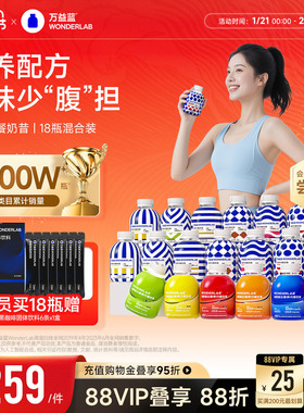 万益蓝WonderLab营养代餐奶昔代餐粉饱腹营养轻食官方旗舰店