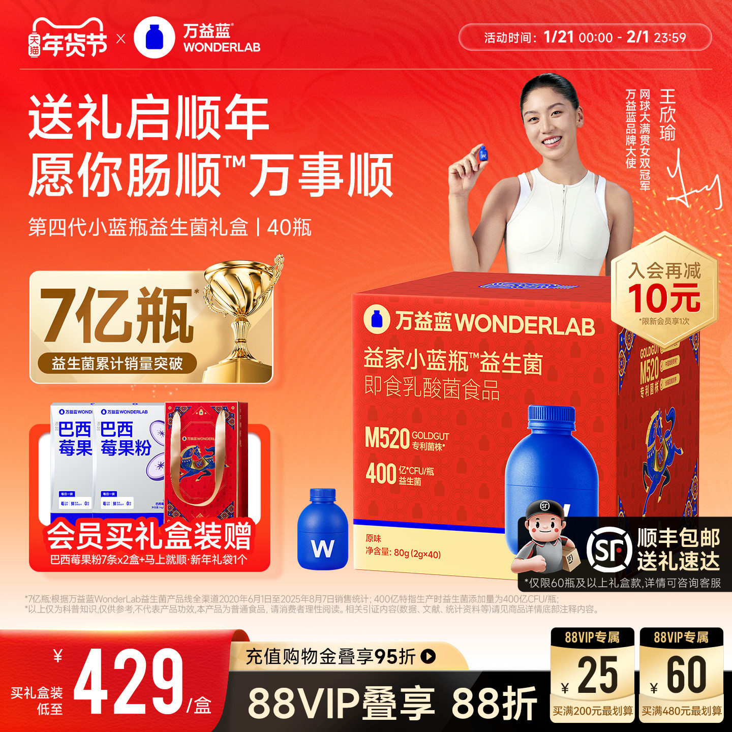 万益蓝WonderLab小蓝瓶益生菌成人大人孕妇肠胃益生元粉盒装送礼,保健食品/膳食营养补充食品,益生菌,淘宝优惠券,粉丝福利购,淘宝优惠卷
