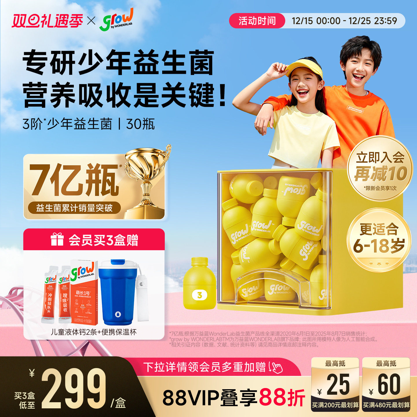 万益蓝grow儿童益生菌安心吸收菌