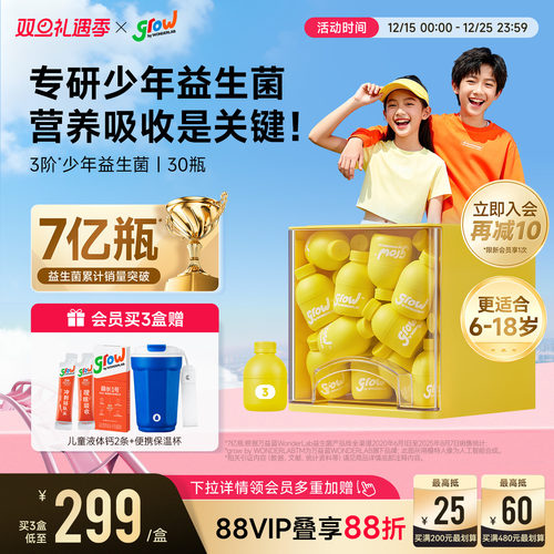 万益蓝grow儿童益生菌安心吸收菌