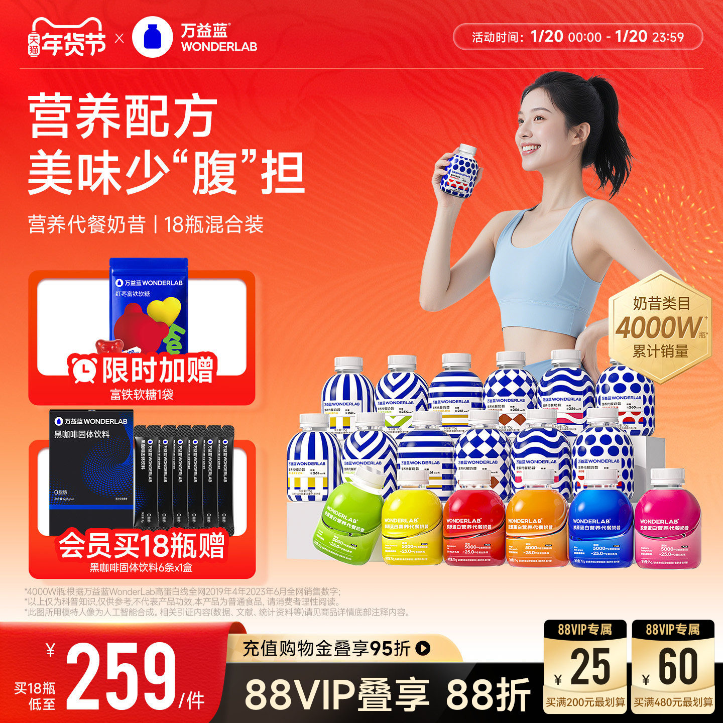 万益蓝WonderLab营养代餐奶昔代餐粉饱腹营养轻食官方旗舰店,保健食品/膳食营养补充食品,大豆分离蛋白/混合蛋白,淘宝优惠券,粉丝福利购,淘宝优惠卷