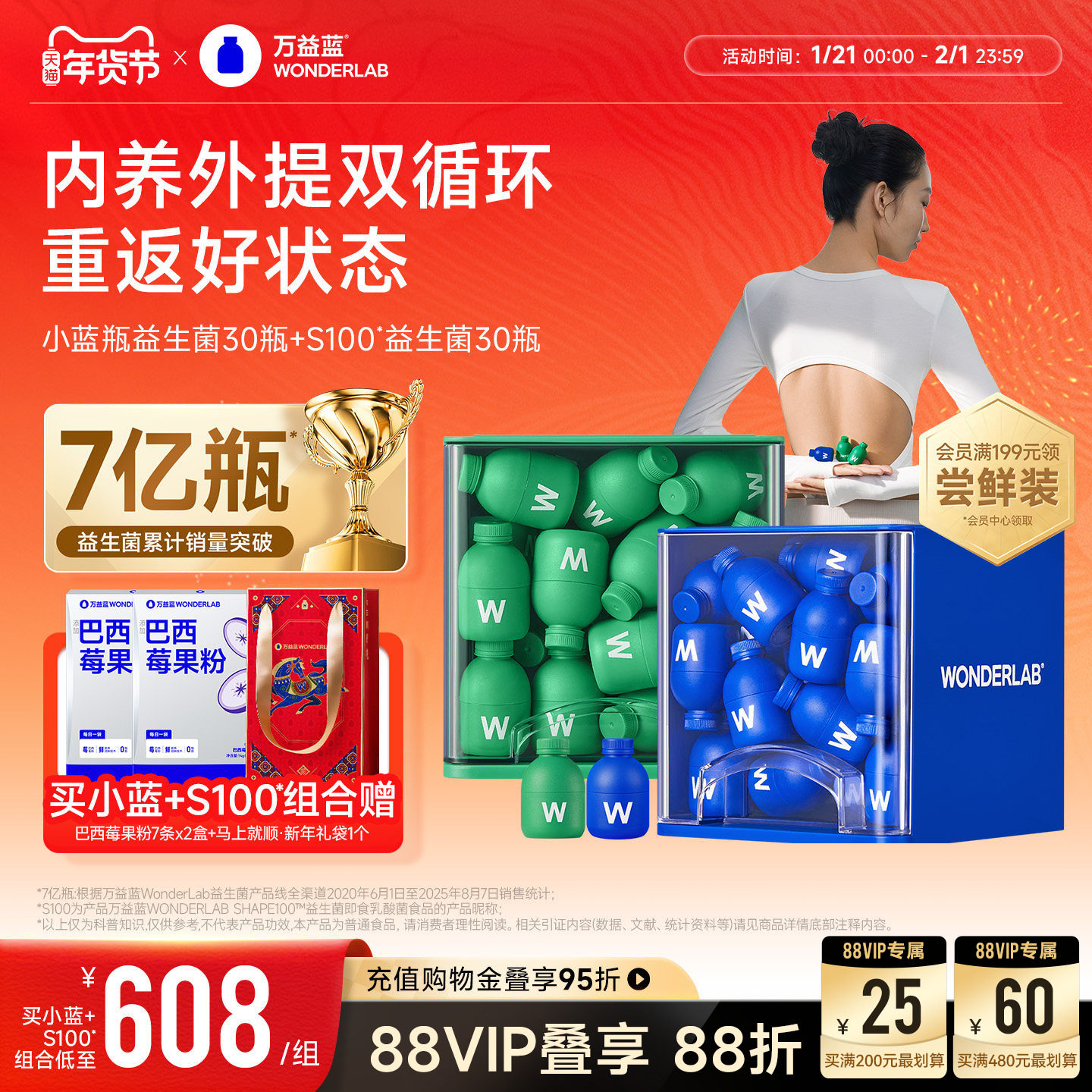 万益蓝WonderLab小蓝瓶绿瓶益生菌成人肠胃肠道代代管理官方正品,保健食品/膳食营养补充食品,益生菌,淘宝优惠券,粉丝福利购,淘宝优惠卷