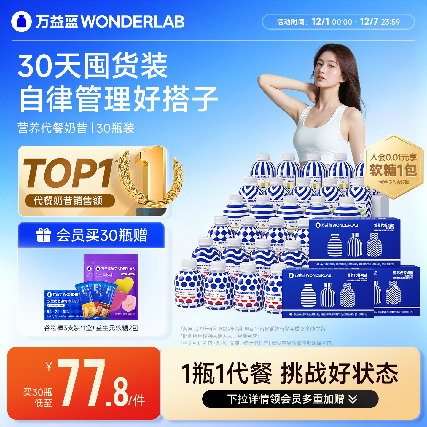 【双11加购】代餐奶昔营养饱腹