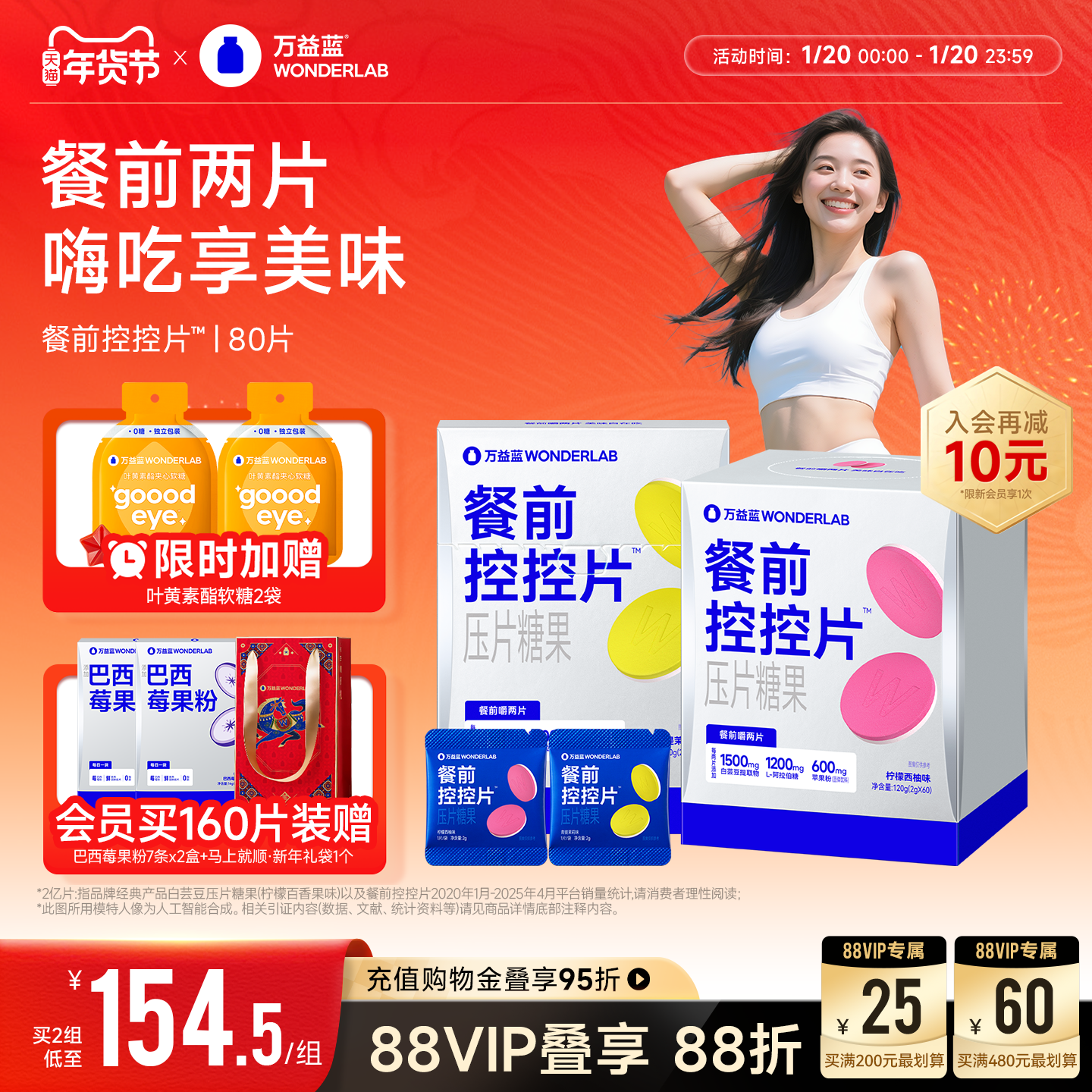 万益蓝WonderLab白芸豆餐前控控片大餐碳水糖油膳食纤维压片糖果,保健食品/膳食营养补充食品,果蔬膳食纤维/白芸豆提取物,淘宝优惠券,粉丝福利购,淘宝优惠卷