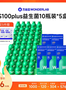 万益蓝WONDERLAB S100PLUS益生菌