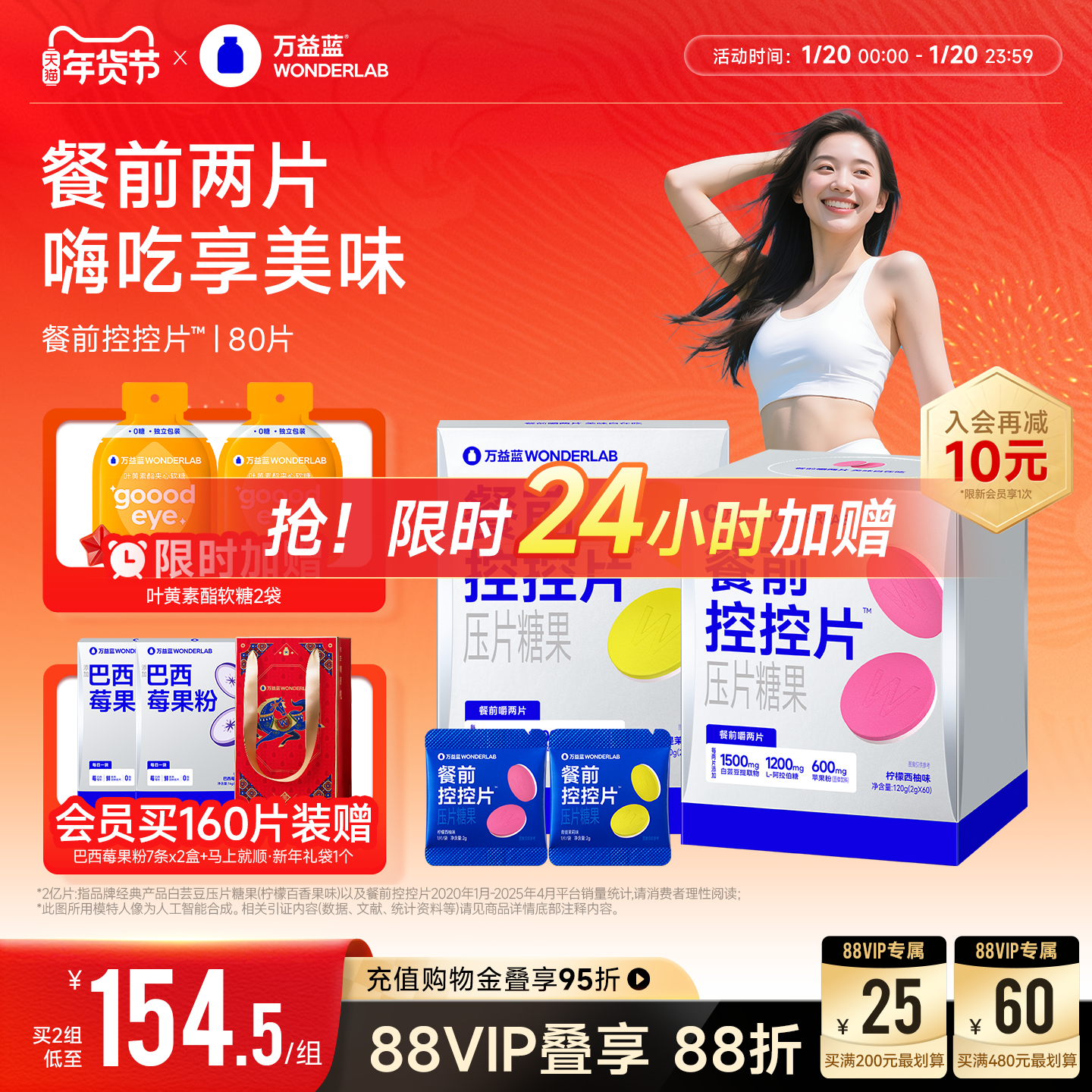 万益蓝WonderLab白芸豆餐前控控片大餐碳水糖油膳食纤维压片糖果,保健食品/膳食营养补充食品,果蔬膳食纤维/白芸豆提取物,淘宝优惠券,粉丝福利购,淘宝优惠卷