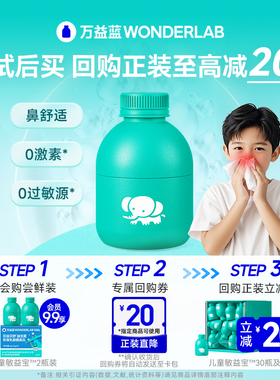 U先-儿童敏益宝™益生菌粉敏宝益生菌肠胃肠道冻干粉2瓶装