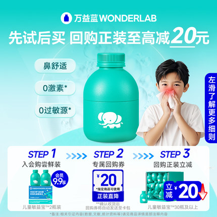 U先-儿童敏益宝™益生菌粉敏宝益生菌肠胃肠道冻干粉2瓶装