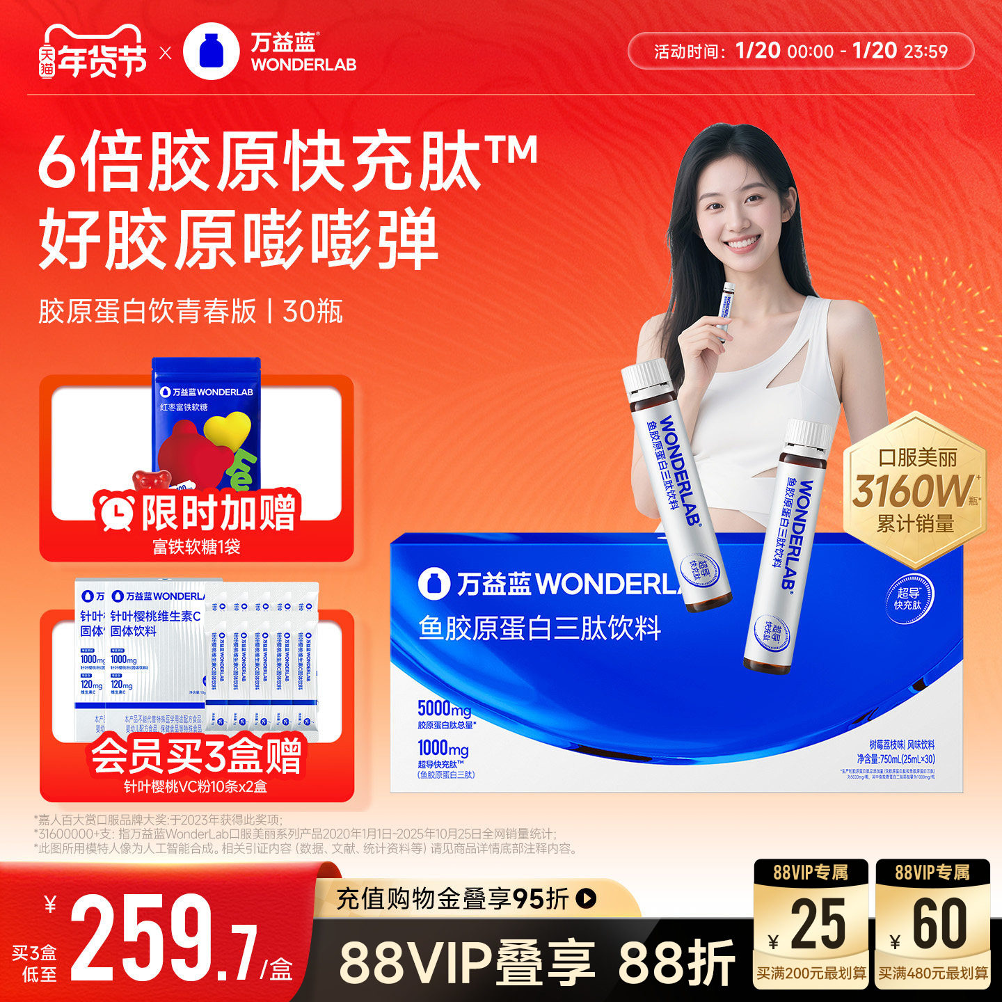 万益蓝WonderLab鱼胶原蛋白肽口服液正品美小分子白快充肽青春版,保健食品/膳食营养补充食品,胶原蛋白,淘宝优惠券,粉丝福利购,淘宝优惠卷