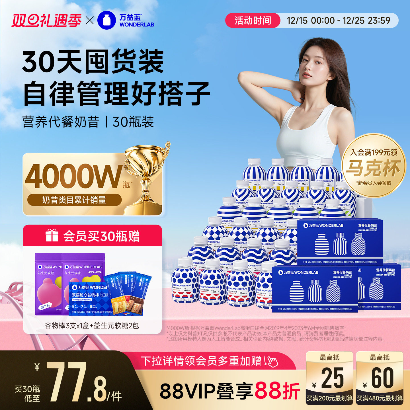 欧普代餐奶昔营养饱腹