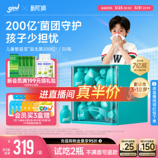 万益蓝grow儿童益生菌粉宝宝换季 肠胃WonderLab官方旗舰店正品