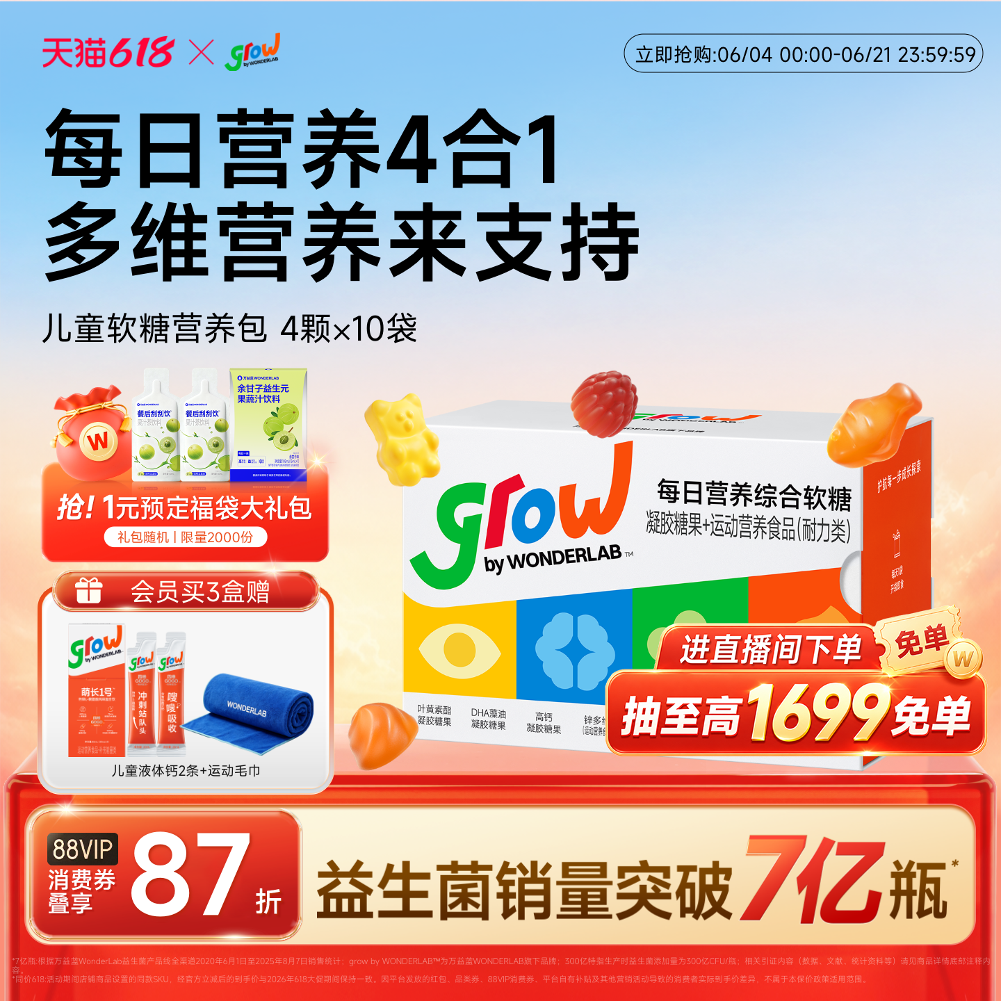 VA/VB族/VC/VD/VE共12种维生素