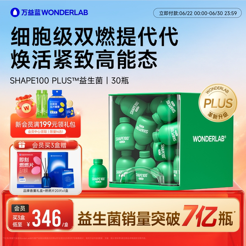 万益蓝s100plus益生菌体重代谢