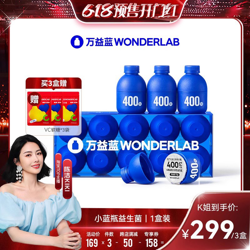 【预售付定抢先购】万益蓝WonderLab小蓝瓶益生菌 保健食品/膳食营养补充食品 益生菌 原图主图