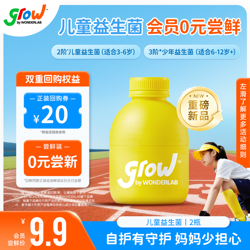 万益蓝儿童益生菌2瓶装