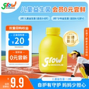 官方旗舰店 儿童少年益生菌2瓶 每个ID限1次 会员专享尝鲜价