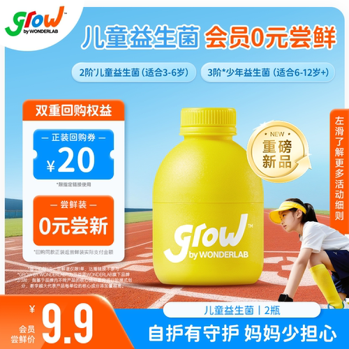 儿童益生菌益生元冻干粉2瓶装