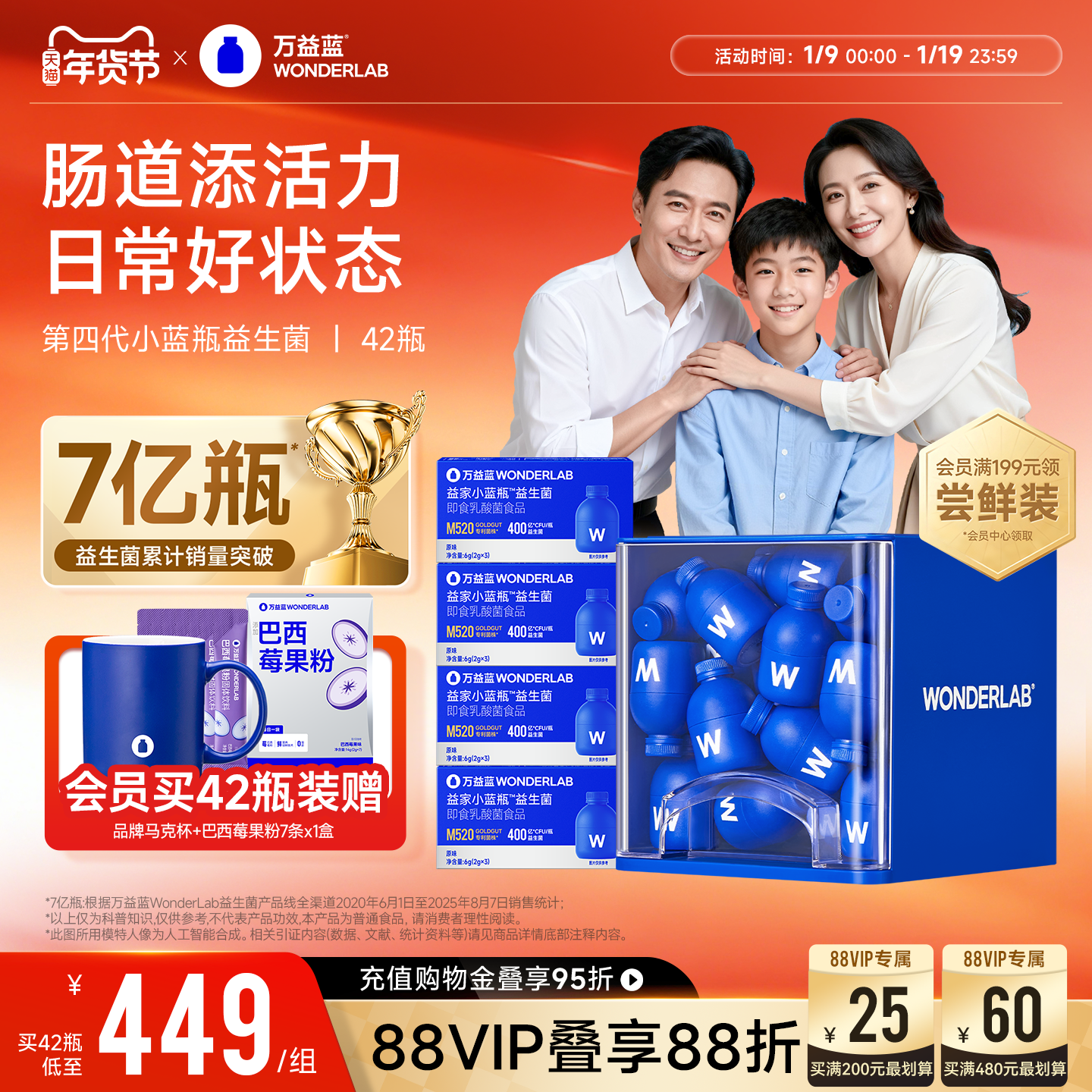 万益蓝WonderLab益生菌小蓝瓶全能大人成人肠胃孕妇益生菌粉