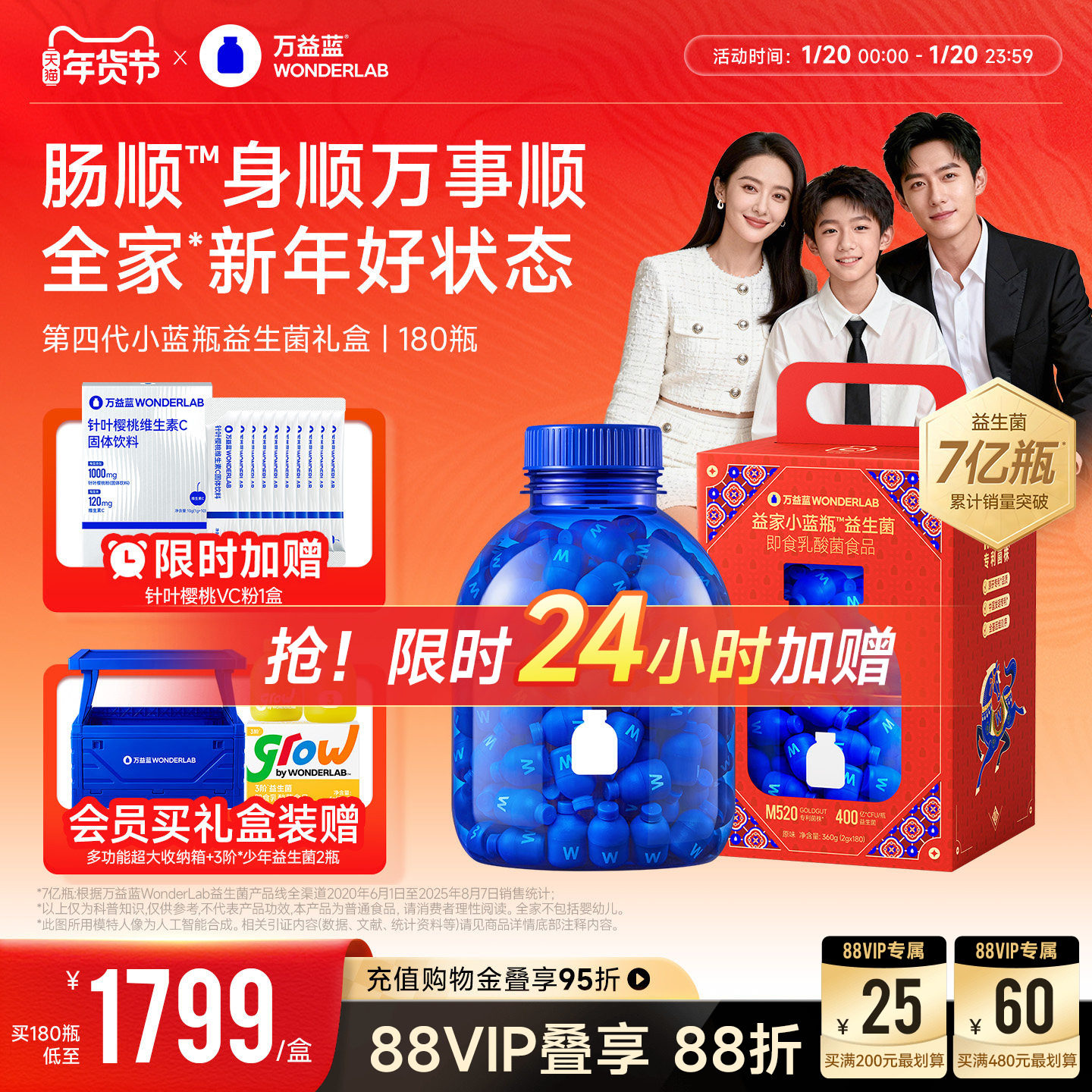 万益蓝WonderLab小蓝瓶益生菌粉成人大人孕妇全家肠胃肠道送礼盒,保健食品/膳食营养补充食品,益生菌,淘宝优惠券,粉丝福利购,淘宝优惠卷
