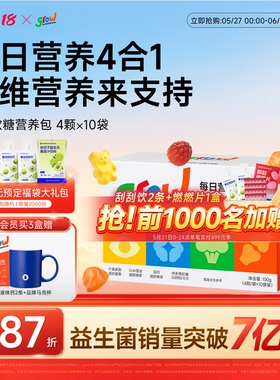 万益蓝grow儿童复合维生素cb族多维3-16岁叶黄素DHA藻油官方旗舰