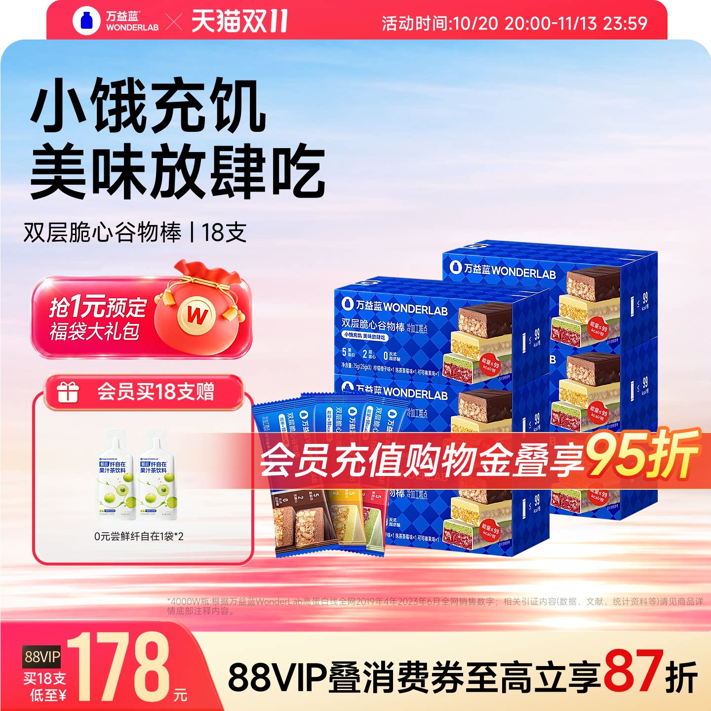 万益蓝WonderLab双层谷物代餐棒营养饱腹能量棒健身零食