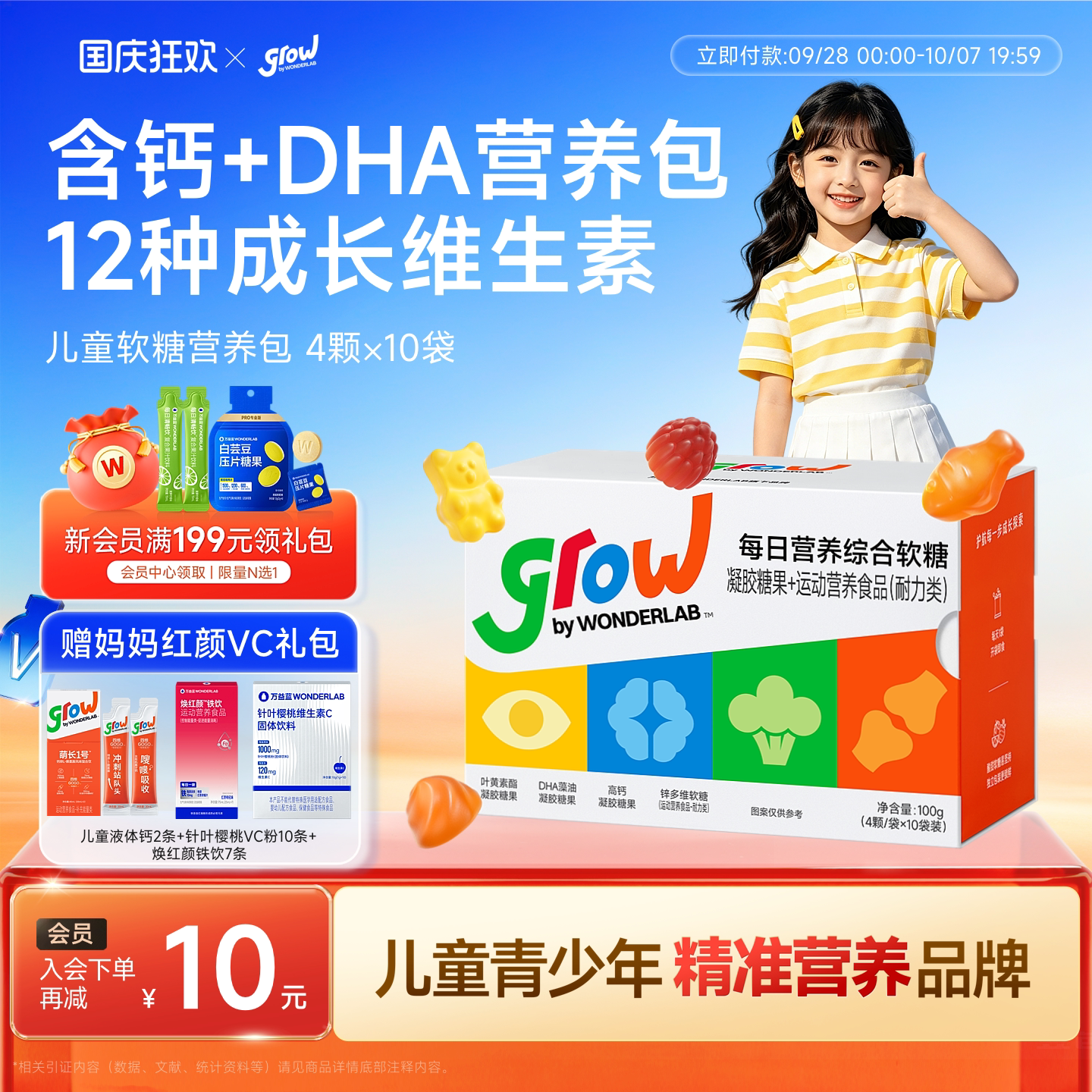 VA/VB族/VC/VD/VE共12种维生素图片
