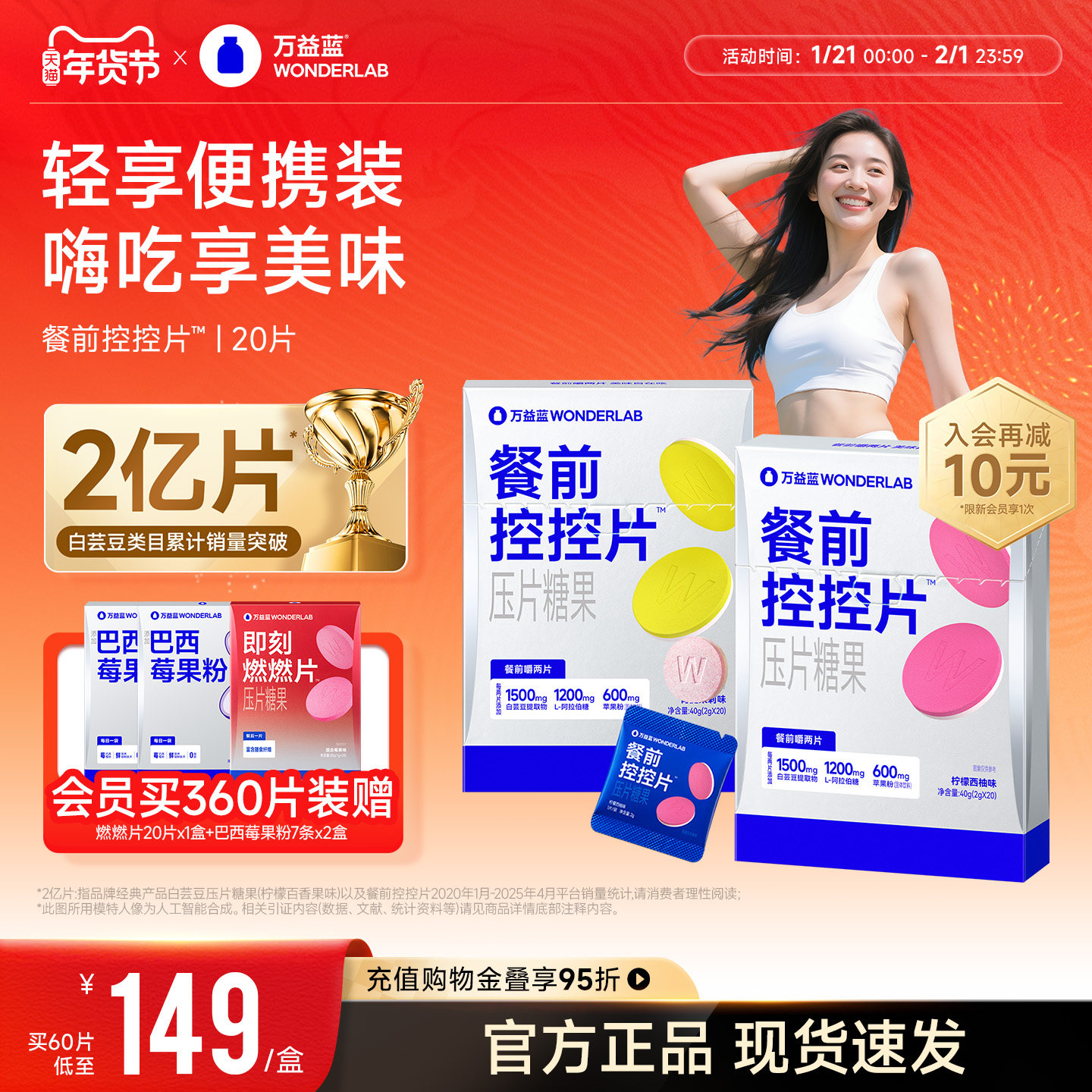 万益蓝WonderLab白芸豆餐前控控片大餐碳水糖油膳食纤维压片糖果,保健食品/膳食营养补充食品,果蔬膳食纤维/白芸豆提取物,淘宝优惠券,粉丝福利购,淘宝优惠卷