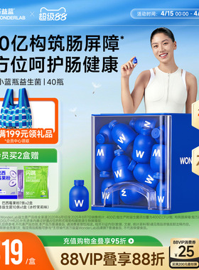 万益蓝WonderLab小蓝瓶益生菌肠成人大人孕妇胃道益生元官方正品