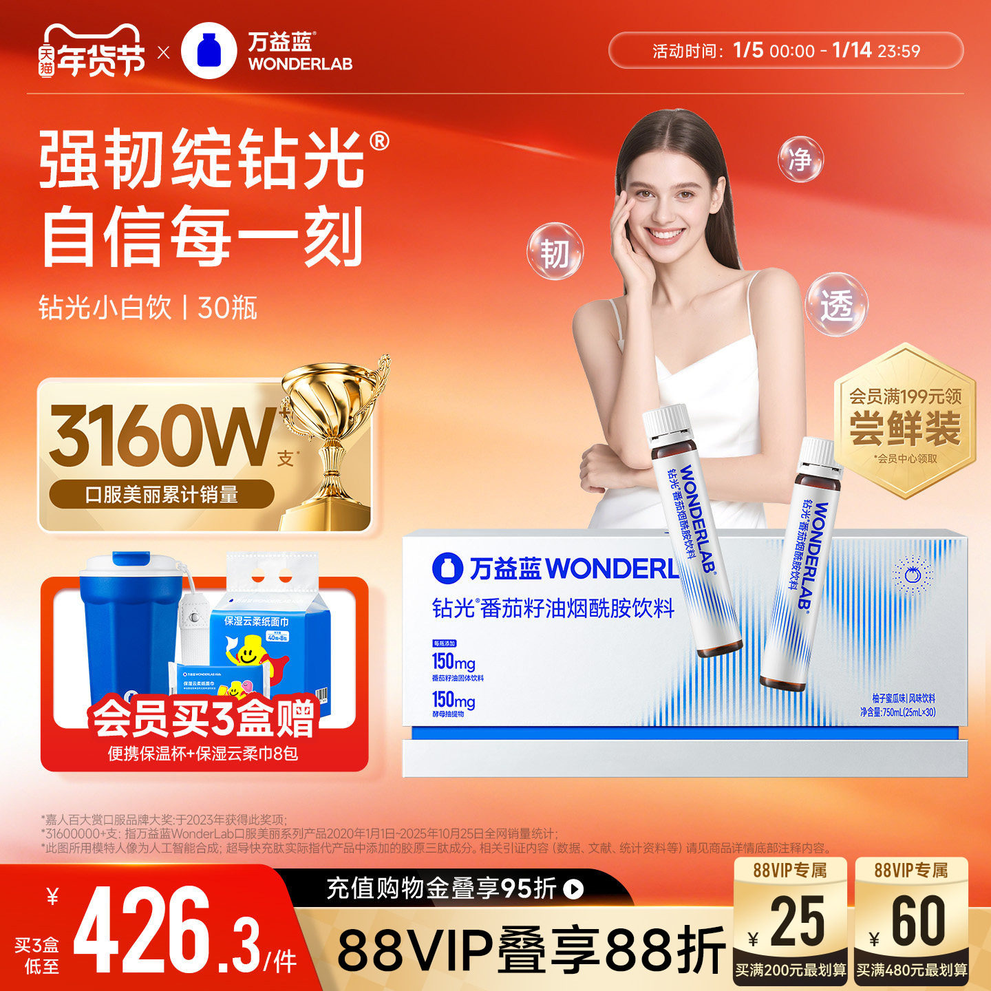 ������WonderLab���С�����ڷ�Һ��Ʒ�ٷ��콢��������ά����C 279Ԫ