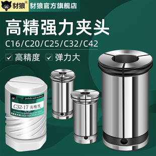 高精度数控强力刀柄SC/C20/25/32/42夹头8u直筒防尘弹性筒夹锁嘴