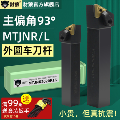 tnmg数控车度外2525m16车床刀具