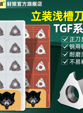 数控PCD金刚石铝用立装卡簧槽刀片钢用圆弧R内切槽浅槽刀粒TGF32R