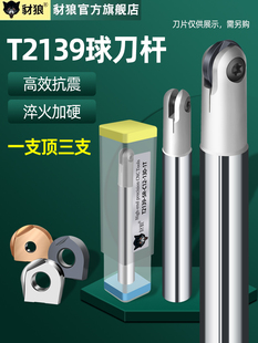 R6数控球刀球头刀杆T2139球铣刀杆R10精密铣球面加工中心R8半圆刀